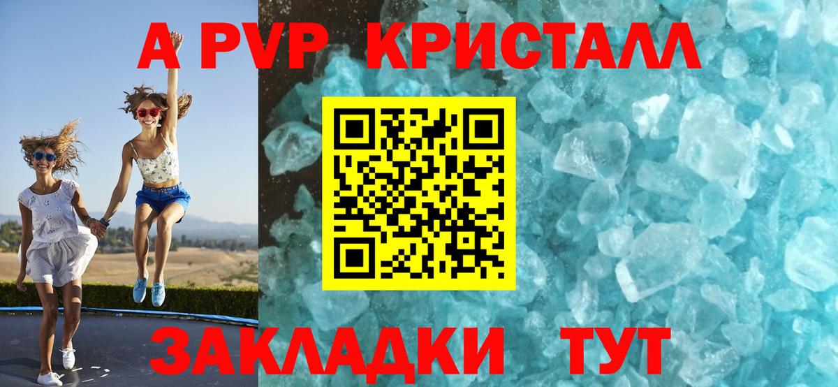 Alfa_PVP крисы CK Белая Калитва