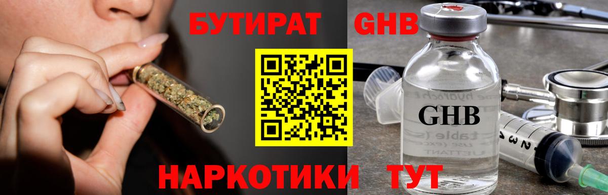 Бутират BDO  Вход с VPN  Белая Калитва 