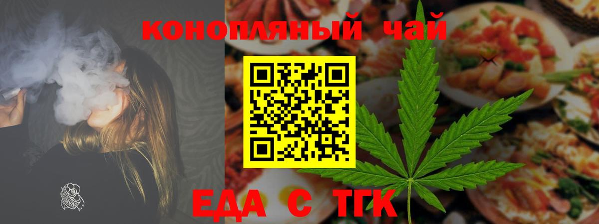 Белая Калитва  Еда ТГК марихуана  Вход с VPN 