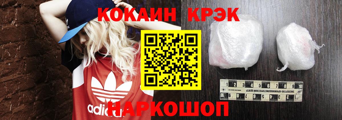 КОКАИН Эквадор  Cocaine  Белая Калитва  Вход с VPN 