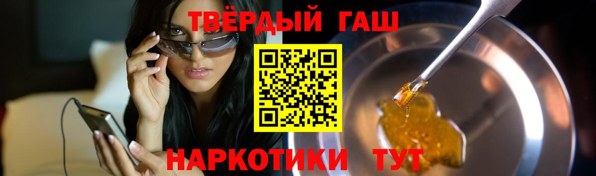 Гашиш гашик  ГАШИШ хэш  Белая Калитва  Вход с VPN 