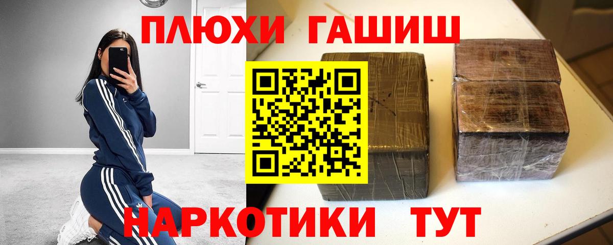 ГАШИШ убойный Белая Калитва
