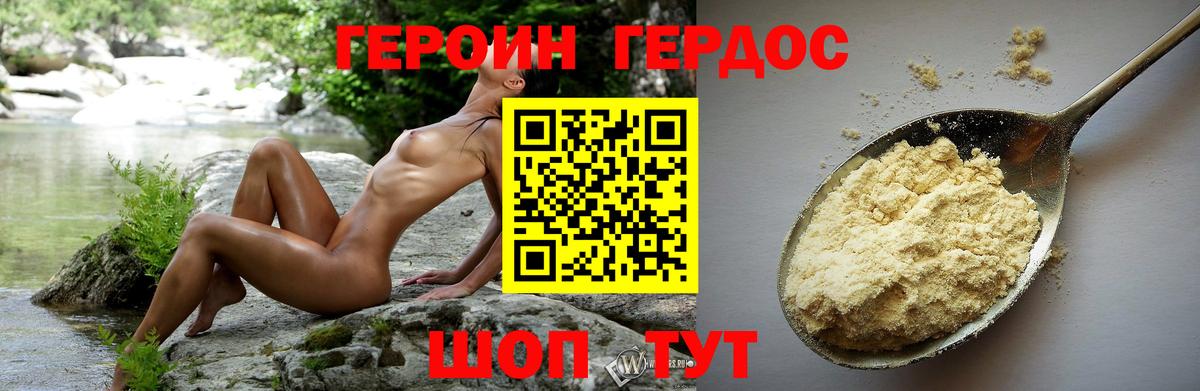 Героин афганец Белая Калитва
