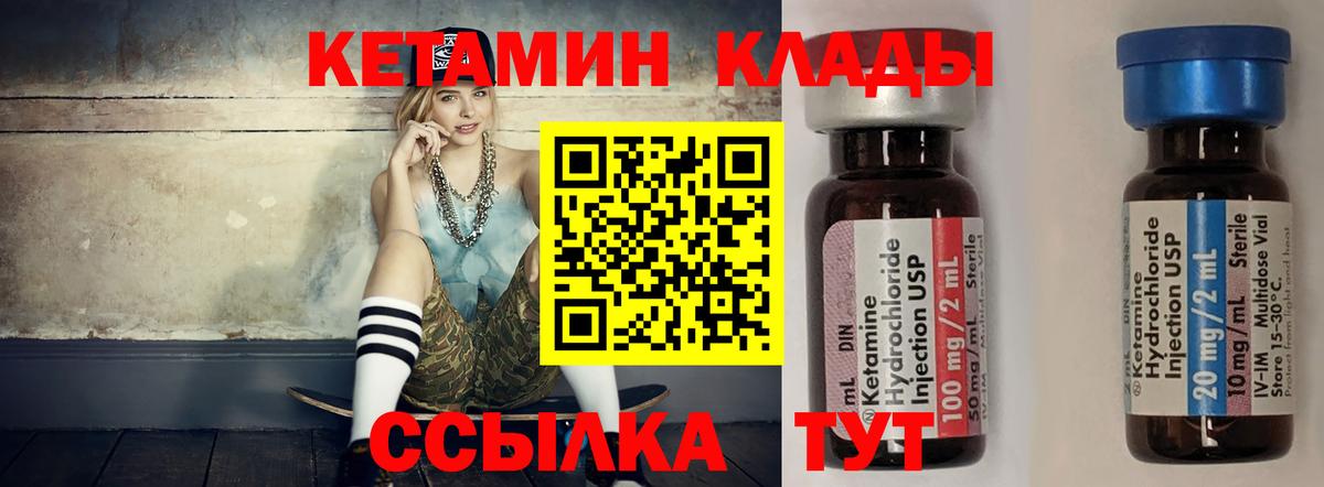 КЕТАМИН ketamine  Кетамин ketamine  Вход с VPN  Белая Калитва 