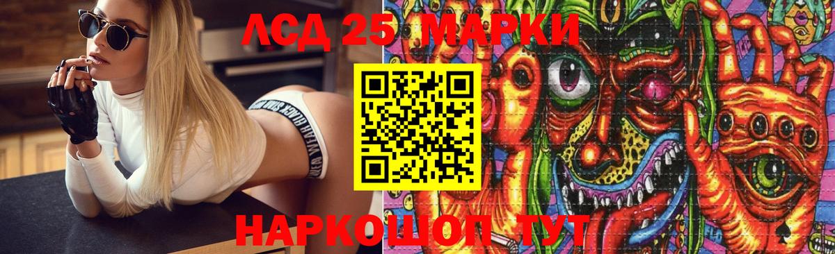 LSD-25 экстази кислота  LSD-25 экстази ecstasy  ЛСД экстази  Вход с VPN  Белая Калитва 