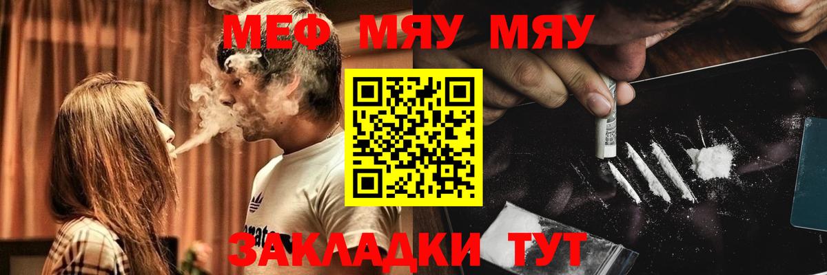 Меф мука Белая Калитва