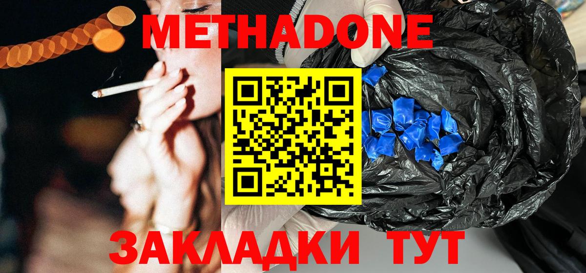 Метадон VHQ  МЕТАДОН methadone  Белая Калитва  kraken маркетплейс  Вход с VPN 
