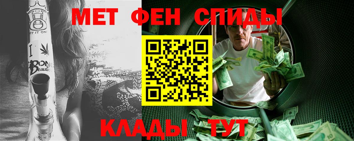 МЕТАМФЕТАМИН мет  Вход с VPN  Белая Калитва  МЕТАМФЕТАМИН мет 
