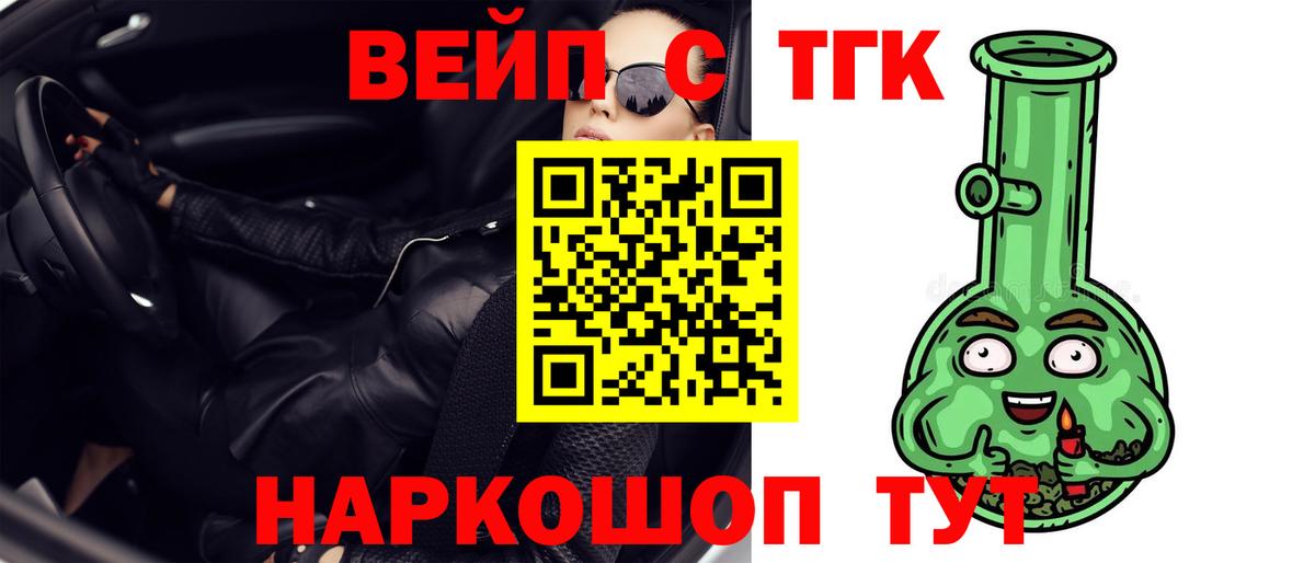Дистиллят ТГК Wax  Вход с VPN  Белая Калитва 
