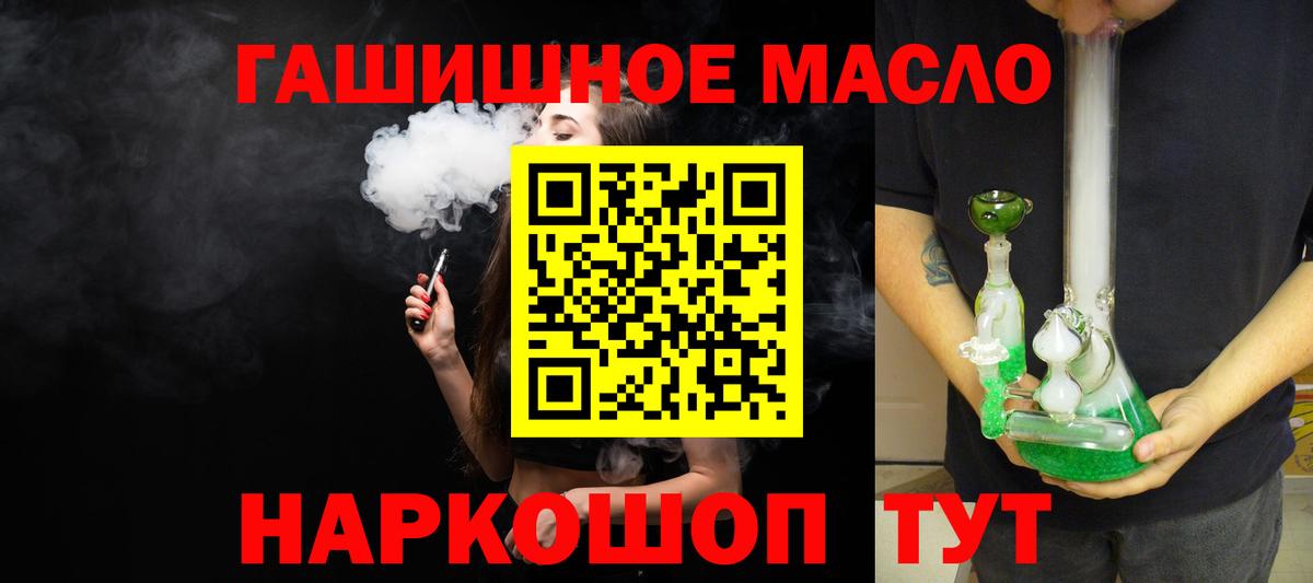 Дистиллят ТГК вейп с тгк Белая Калитва